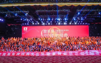 翌芙萊年會(huì)暨新品發(fā)布會(huì)，2021.12.27圓滿落幕